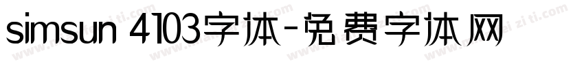 simsun 4103字体字体转换